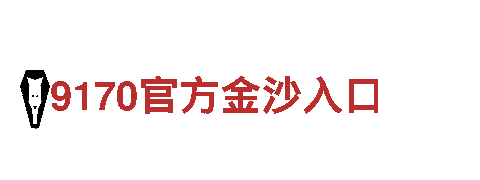 顶盛体育客服-领先的钢铁制造公司